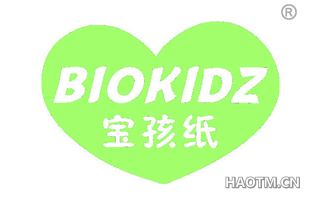 宝孩纸 BIOKIDZ