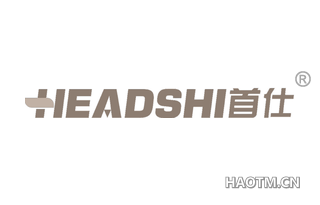 首仕 HEADSHI