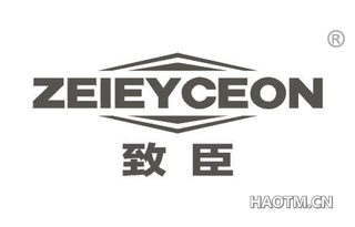 致臣 ZEIEYCEON