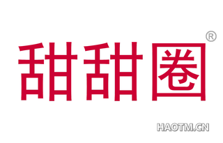 甜甜圈 