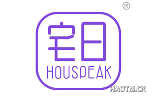 宅曰 HOUSPEAK