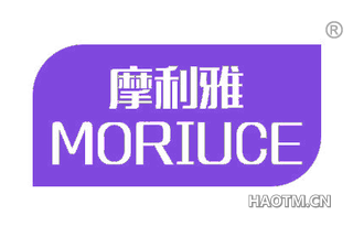 摩利雅 MORIUCE