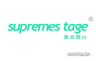 最高舞台 SUPREMES TAGE