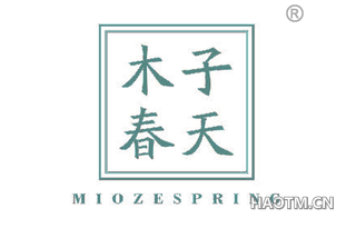 木子春天 MIOZESPRING