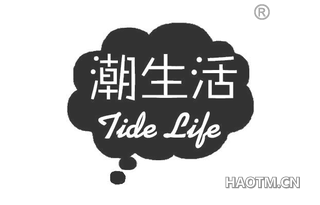 潮生活 TIDE LIFE