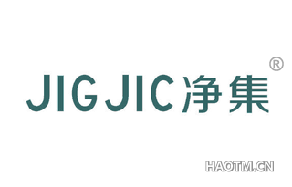 净集 JIGJIC