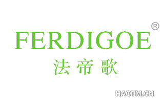 法帝歌 FERDIGOE