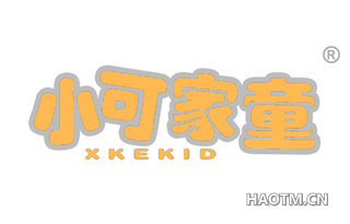 小可家童 XKEKID