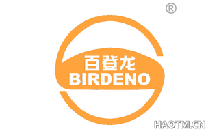 百登龙 BIRDENO