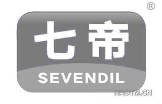 七帝 SEVENDIL