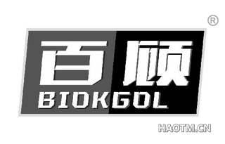 百顾 BIOKGOL