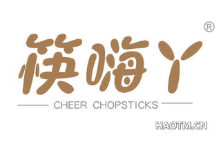 筷嗨丫 CHEER CHOPSTICKS