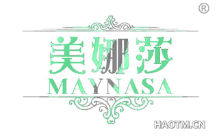 美娜莎 MAYNASA