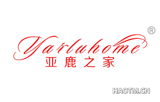 亚鹿之家 YARLUHOME