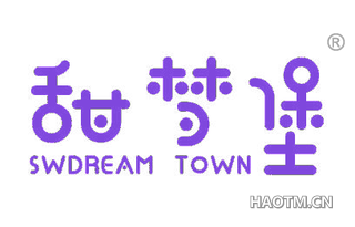 甜梦堡 SWDREAM TOWN