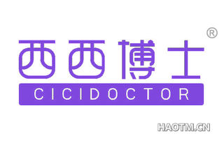 西西博士 CICIDOCTOR