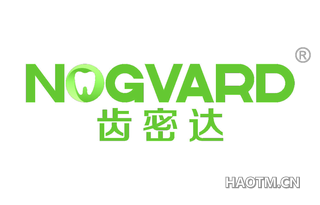 齿密达 NOGVARD