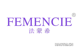 法蒙希 FEMENCIE