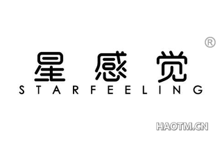 星感觉 STARFEELING