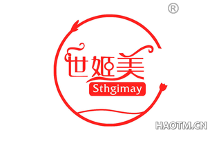 世姬美 STHGIMAY