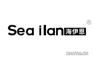 海伊恩 SEA ILAN