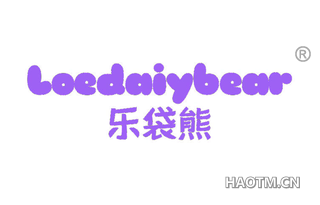 乐袋熊 LOEDAIYBEAR