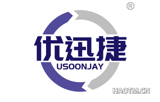 优迅捷 USOONJAY