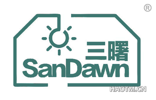 三曙 SANDAWN