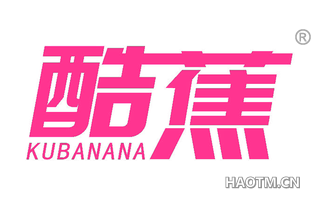 酷蕉 KUBANANA
