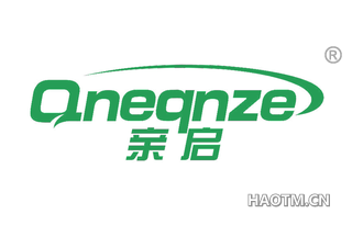 亲启 QNEQNZE