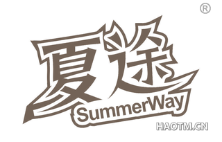 夏途 SUMMERWAY