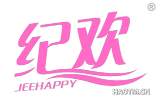 纪欢 JEEHAPPY