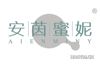 安茵蜜妮 AIENMINY