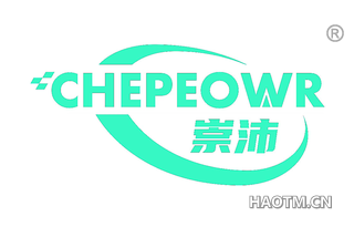 崇沛 CHEPEOWR