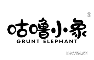 咕噜小象 GRUNT ELEPHANT