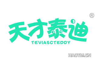 天才泰迪 TEVIASCTEDDY