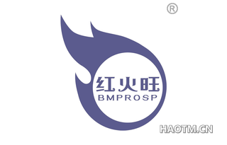 红火旺 BMPROSP