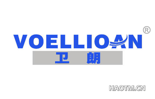 卫朗 VOELLIOAN