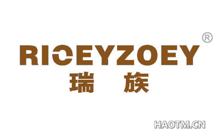 瑞族 RIOEYZOEY