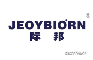 际邦 JEOYBIORN