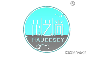 花艺尚 HAUEESEY