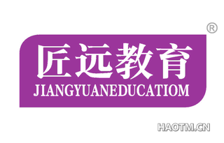 匠远教育 JIANGYUANEDUCATIOM