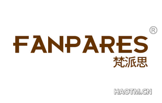 梵派思 FANPARES