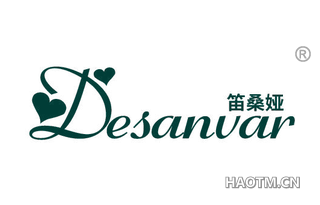 笛桑娅 DESANVAR