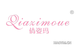 倩姿玛 QIAZIMOUE