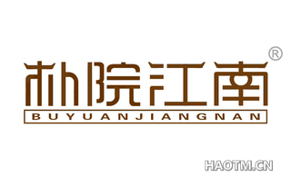 朴院江南 BUYUANJIANGNAN