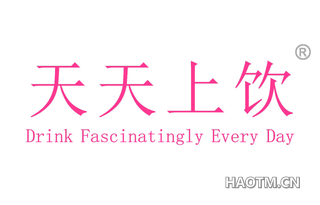 天天上饮 DRINK FASCINATINGLY EVERY DAY