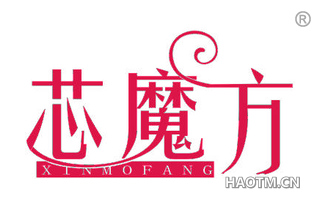 芯魔方 