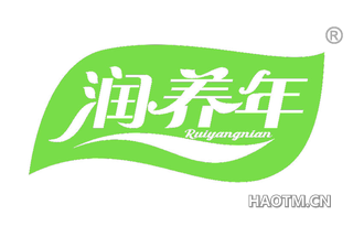 润养年 RUIYANGNIAN