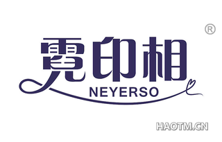霓印相 NEYERSO